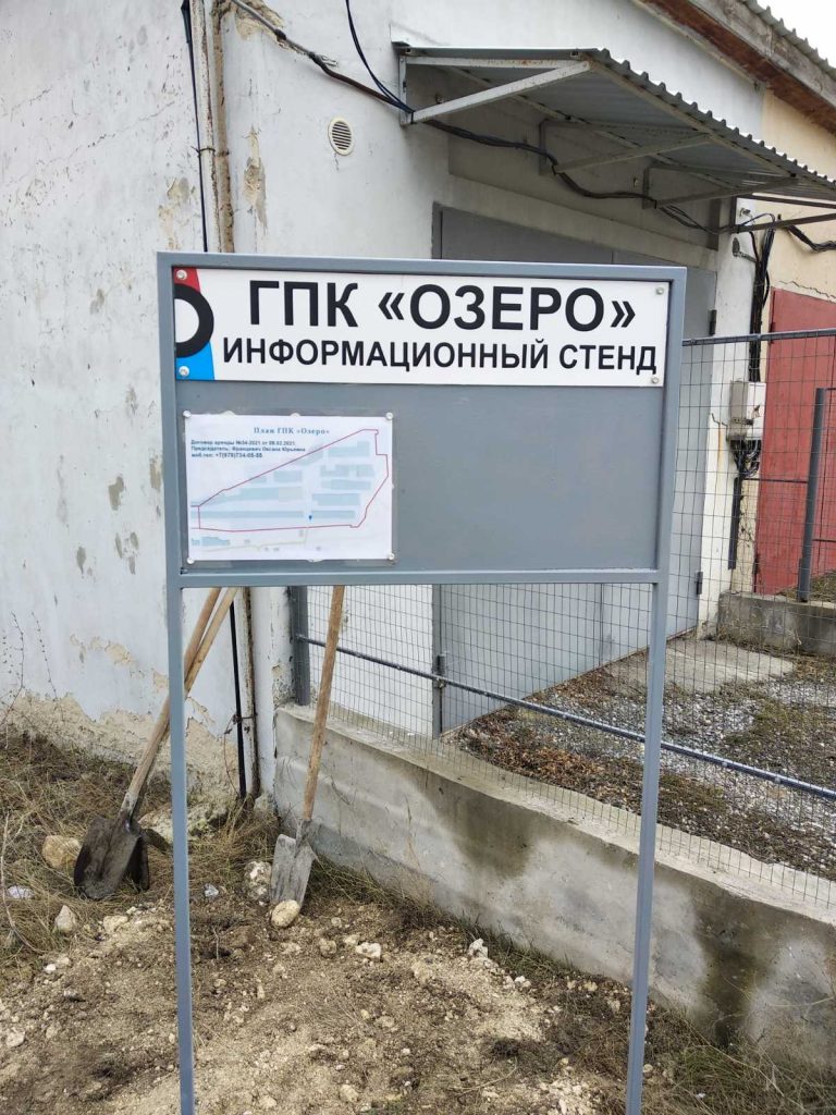 Стенд