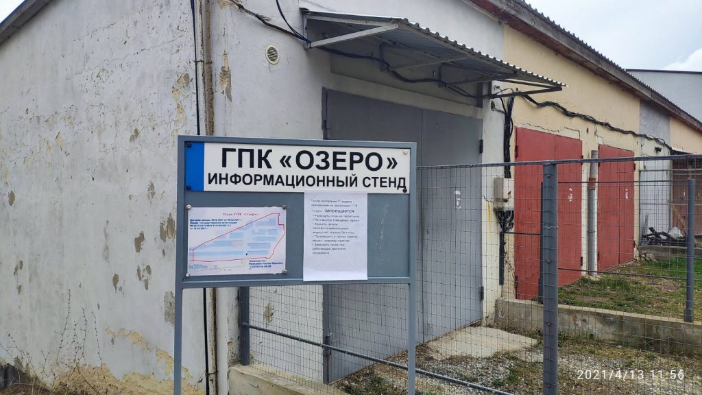 Внимание владельцам гаражей и застройщикам